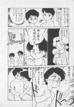 Page 148 of Nekoja Nekoja 1