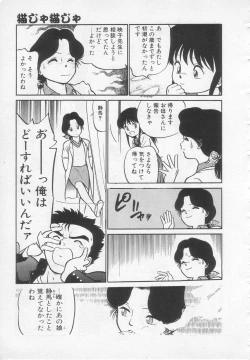 Page 24 of Nekoja Nekoja 1