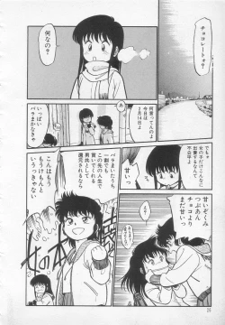 Page 27 of Nekoja Nekoja 1