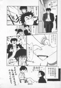Page 45 of Nekoja Nekoja 1