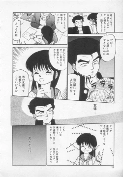 Page 95 of Nekoja Nekoja 1