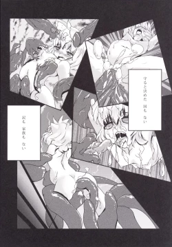 Page 14 of Hime no Shimei