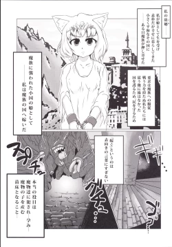 Page 2 of Hime no Shimei