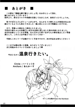 Page 21 of Suteki na Sato de Kurashimasho Ni | Let's Go Live in a Wonderful Village 2