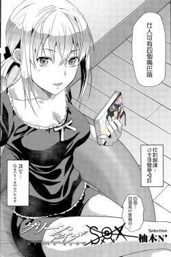 Page 1 of Green Eyes | 綠眼睛