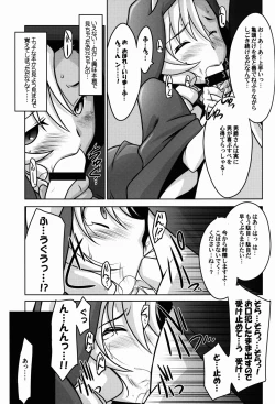 Page 11 of Ruridou Gahou CODE:53