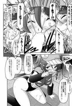 Page 13 of Ruridou Gahou CODE:53