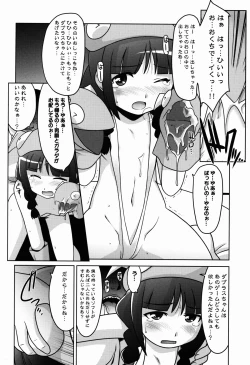 Page 14 of Ruridou Gahou CODE:53