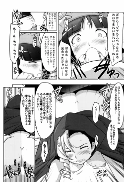 Page 15 of Ruridou Gahou CODE:53