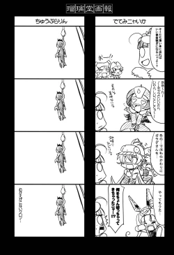 Page 29 of Ruridou Gahou CODE:53