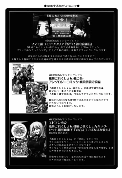 Page 31 of Ruridou Gahou CODE:53