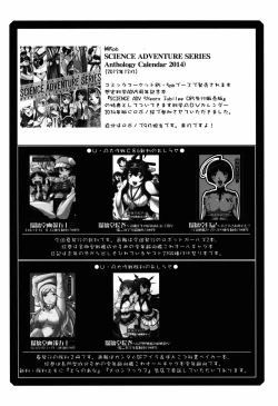 Page 32 of Ruridou Gahou CODE:53