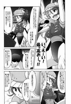 Page 4 of Ruridou Gahou CODE:53