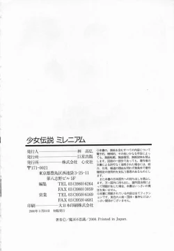 Page 183 of Shoujo Densetsu Millennium