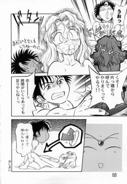 Page 71 of Shoujo Densetsu Millennium