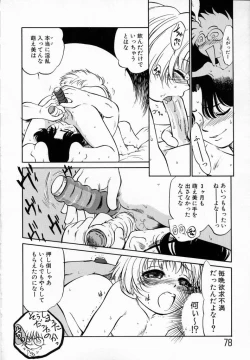 Page 81 of Shoujo Densetsu Millennium