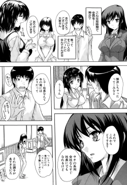 Page 122 of Apart no Kagi, Kashimasu