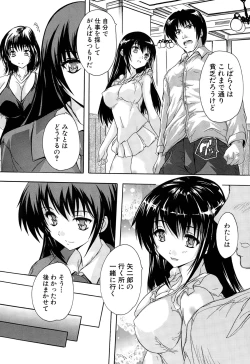 Page 123 of Apart no Kagi, Kashimasu