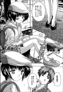 Page 2 of Apart no Kagi, Kashimasu