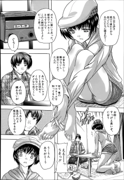 Page 6 of Apart no Kagi, Kashimasu