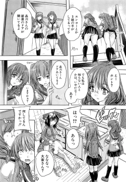 Page 72 of Apart no Kagi, Kashimasu