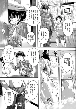 Page 7 of Apart no Kagi, Kashimasu