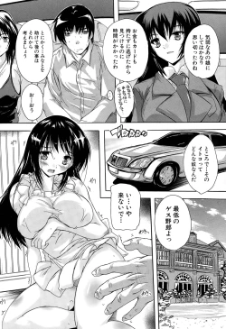 Page 98 of Apart no Kagi, Kashimasu