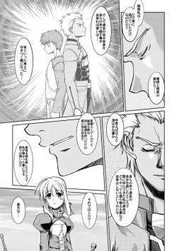 Page 14 of Fate
