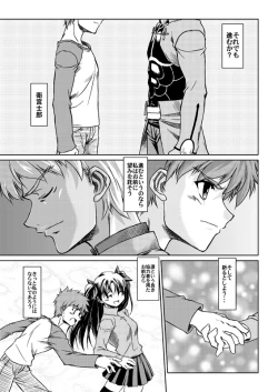 Page 18 of Fate