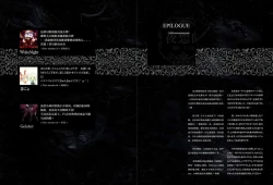 Page 16 of Yasoukyoku: Unmei Izayoi