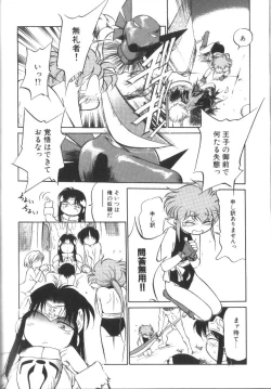 Page 103 of Tamago-cco