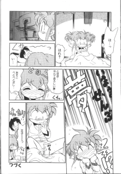 Page 109 of Tamago-cco