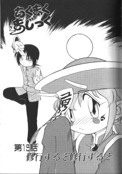 Page 110 of Tamago-cco