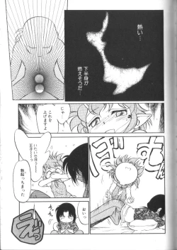 Page 114 of Tamago-cco