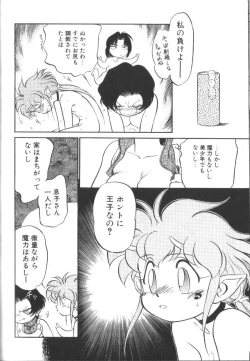 Page 147 of Tamago-cco