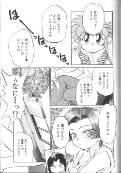 Page 156 of Tamago-cco