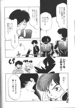 Page 45 of Tamago-cco