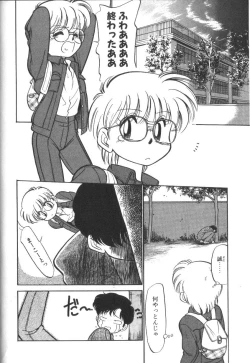 Page 75 of Tamago-cco