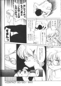 Page 89 of Tamago-cco