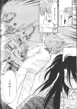 Page 95 of Tamago-cco