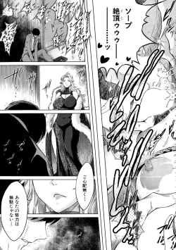 Page 43 of Netoraresou e Youkoso2