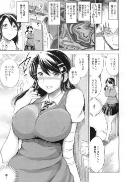 Page 52 of Netoraresou e Youkoso2