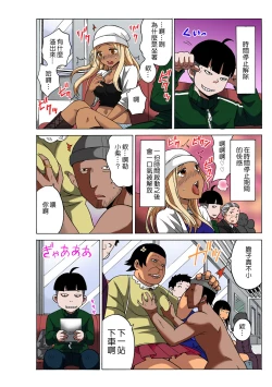 Page 16 of Time Stopyu!