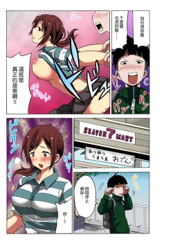 Page 29 of Time Stopyu!