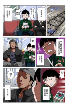 Page 7 of Time Stopyu!