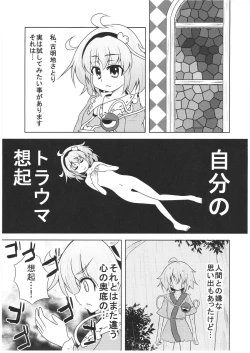 Page 2 of Satori-san no Kurorekishi