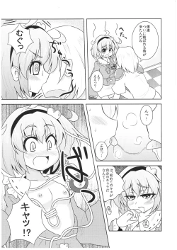Page 4 of Satori-san no Kurorekishi