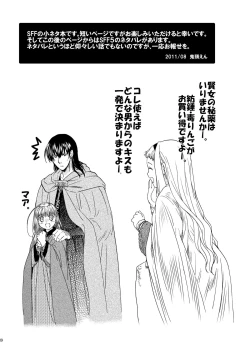 Page 18 of Chou Dotanba Setogiwa Gakeppuchi