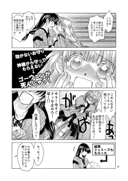 Page 28 of Chou Dotanba Setogiwa Gakeppuchi