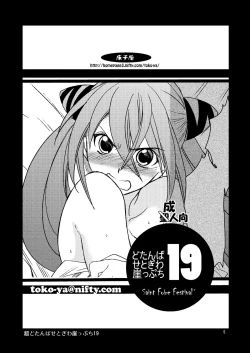 Page 4 of Chou Dotanba Setogiwa Gakeppuchi